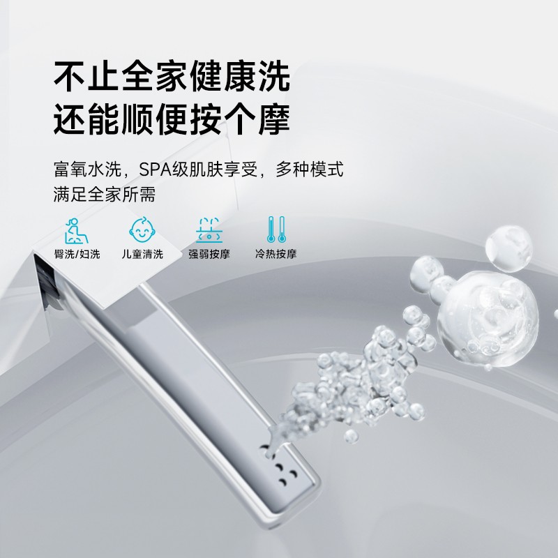 全能旗舰智能马桶S23星耀