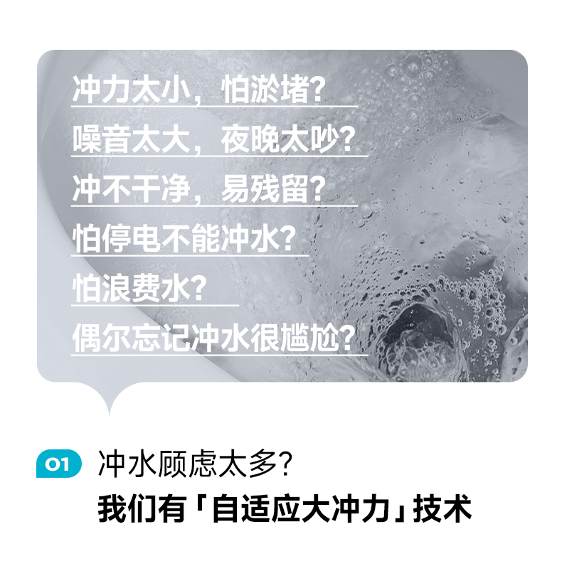 全能旗舰智能马桶S23星耀