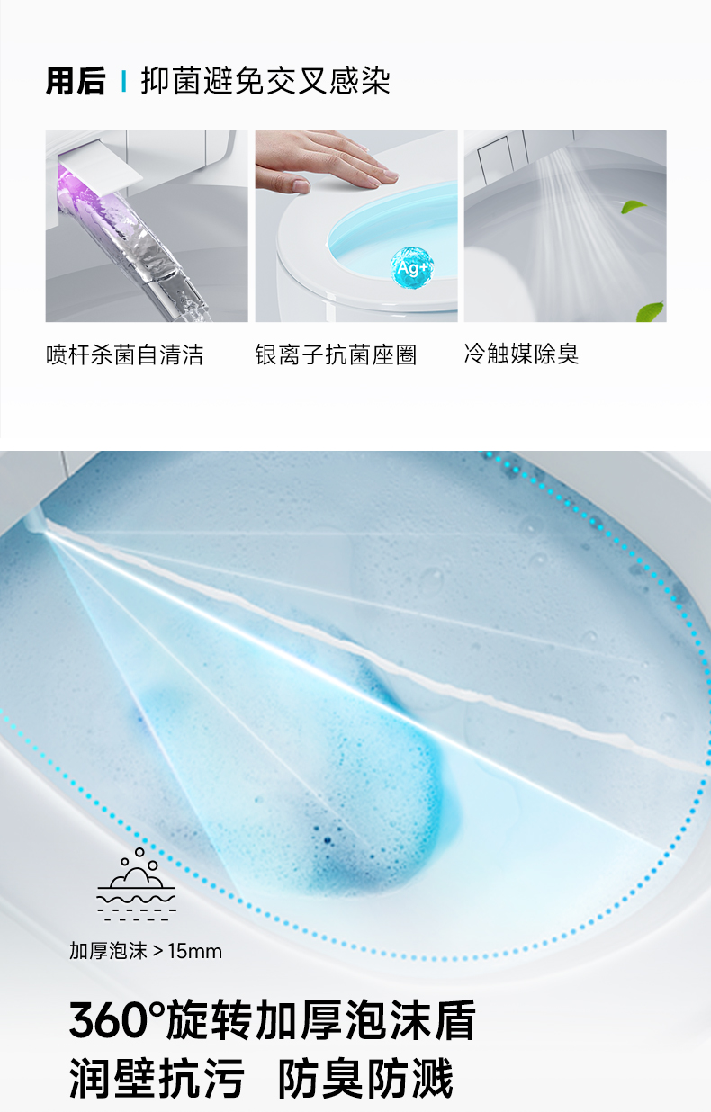 全能旗舰智能马桶S23星耀