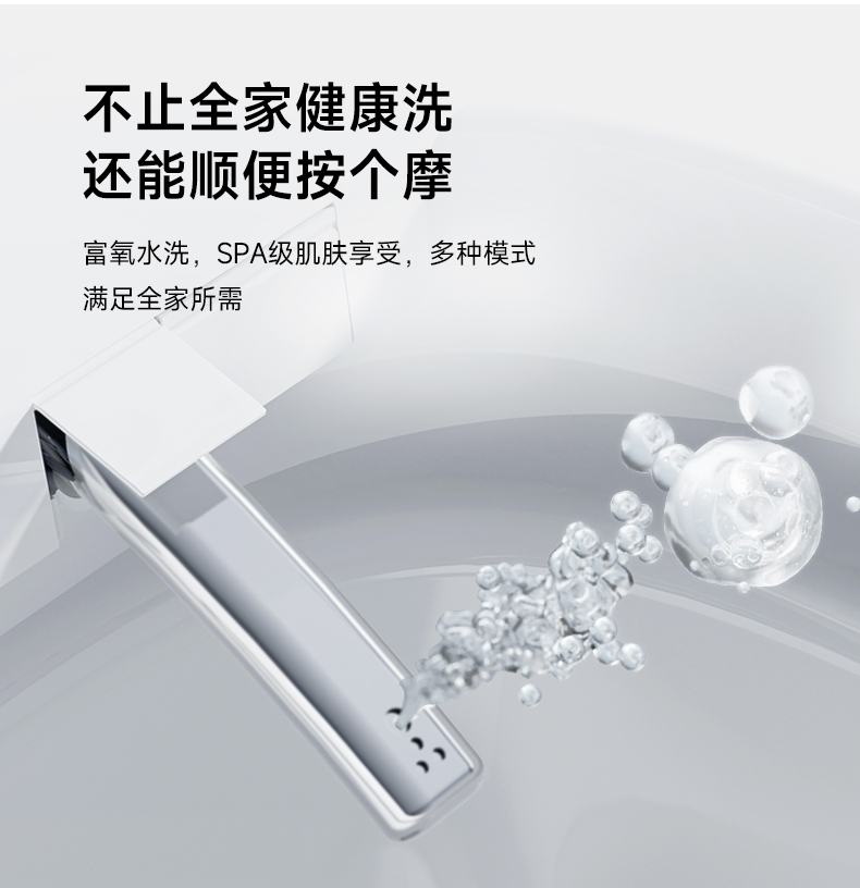 全能旗舰智能马桶S23星耀