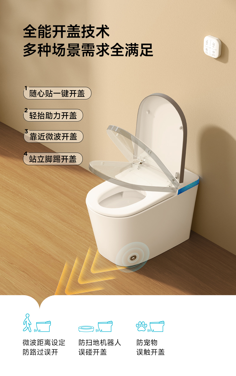 全能旗舰智能马桶S23星耀