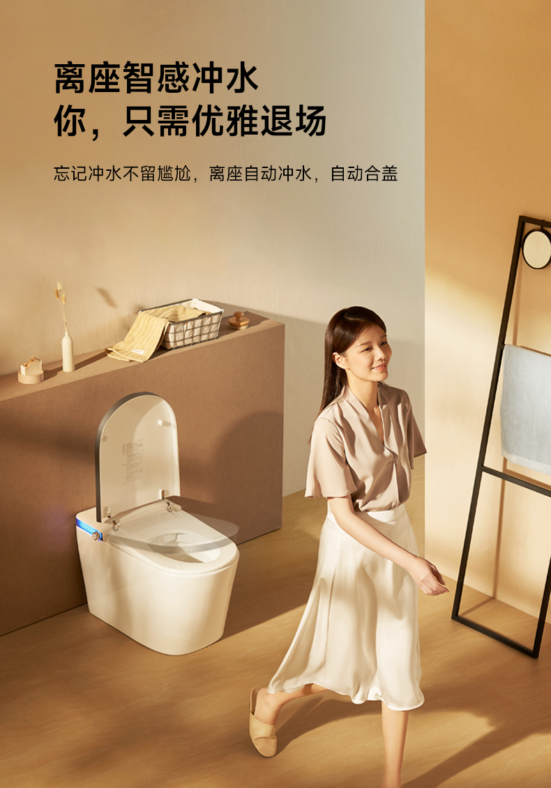 全能旗舰智能马桶S23星耀