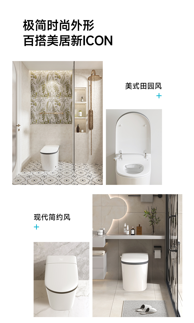 全能旗舰智能马桶S23星耀