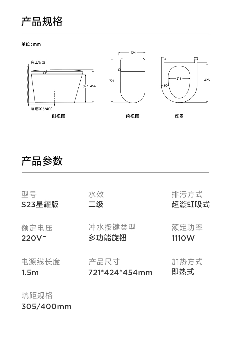 全能旗舰智能马桶S23星耀