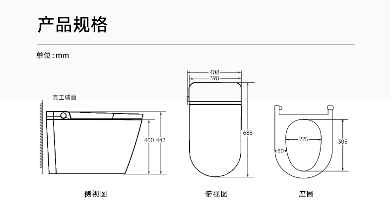 希箭轻智能马桶 QX3