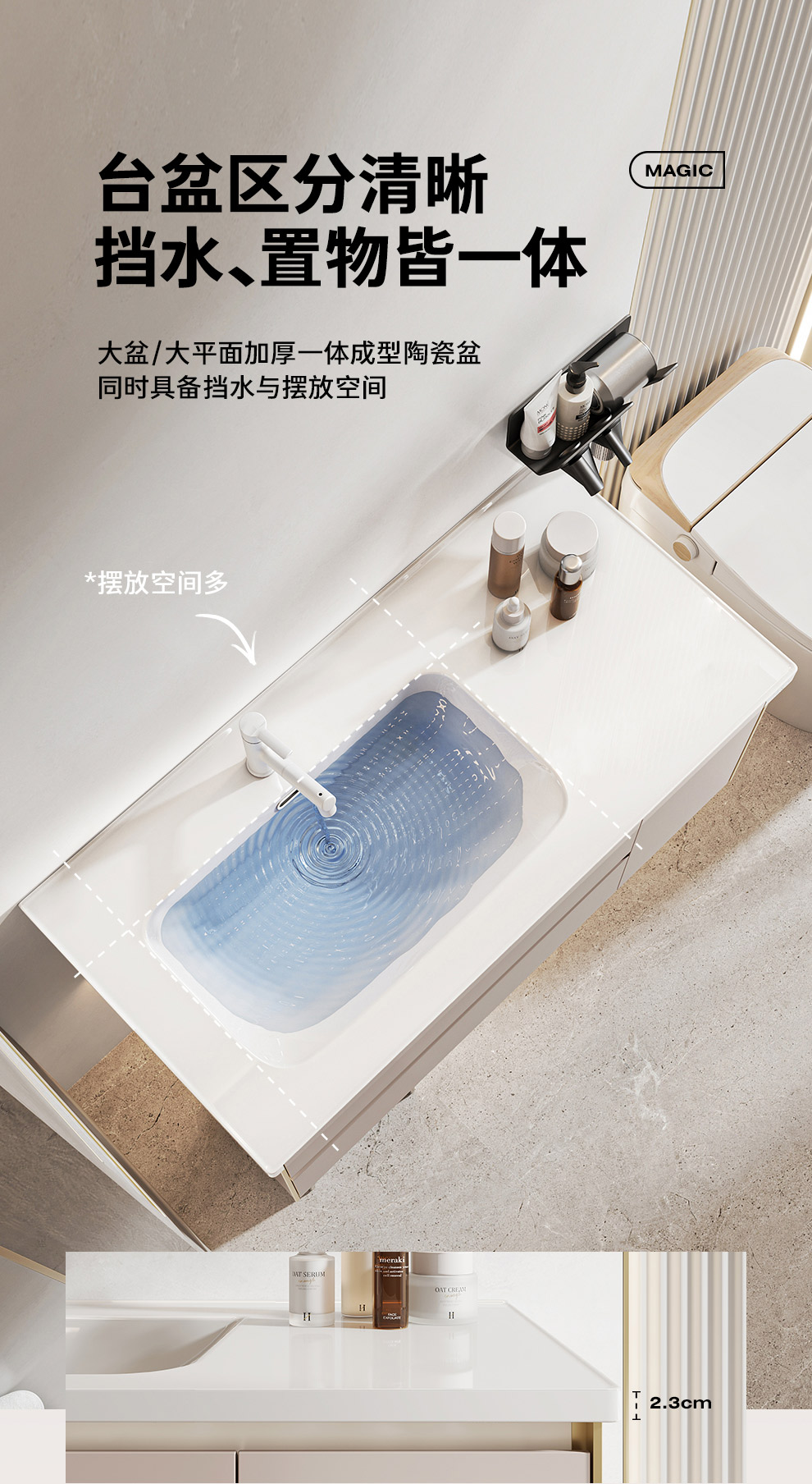创新收纳设计师款浴室柜2308