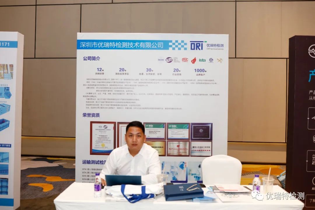 ORT Testing Invited to Attend the 2023 ISTA China Annual Conference