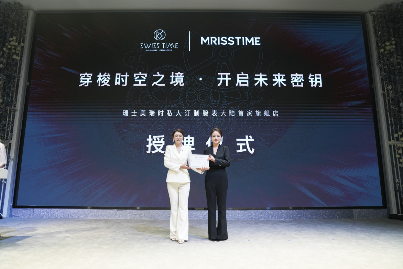 Shining Debut! The Grand Opening of MRISSTIME's Flagship Store in Xi'an