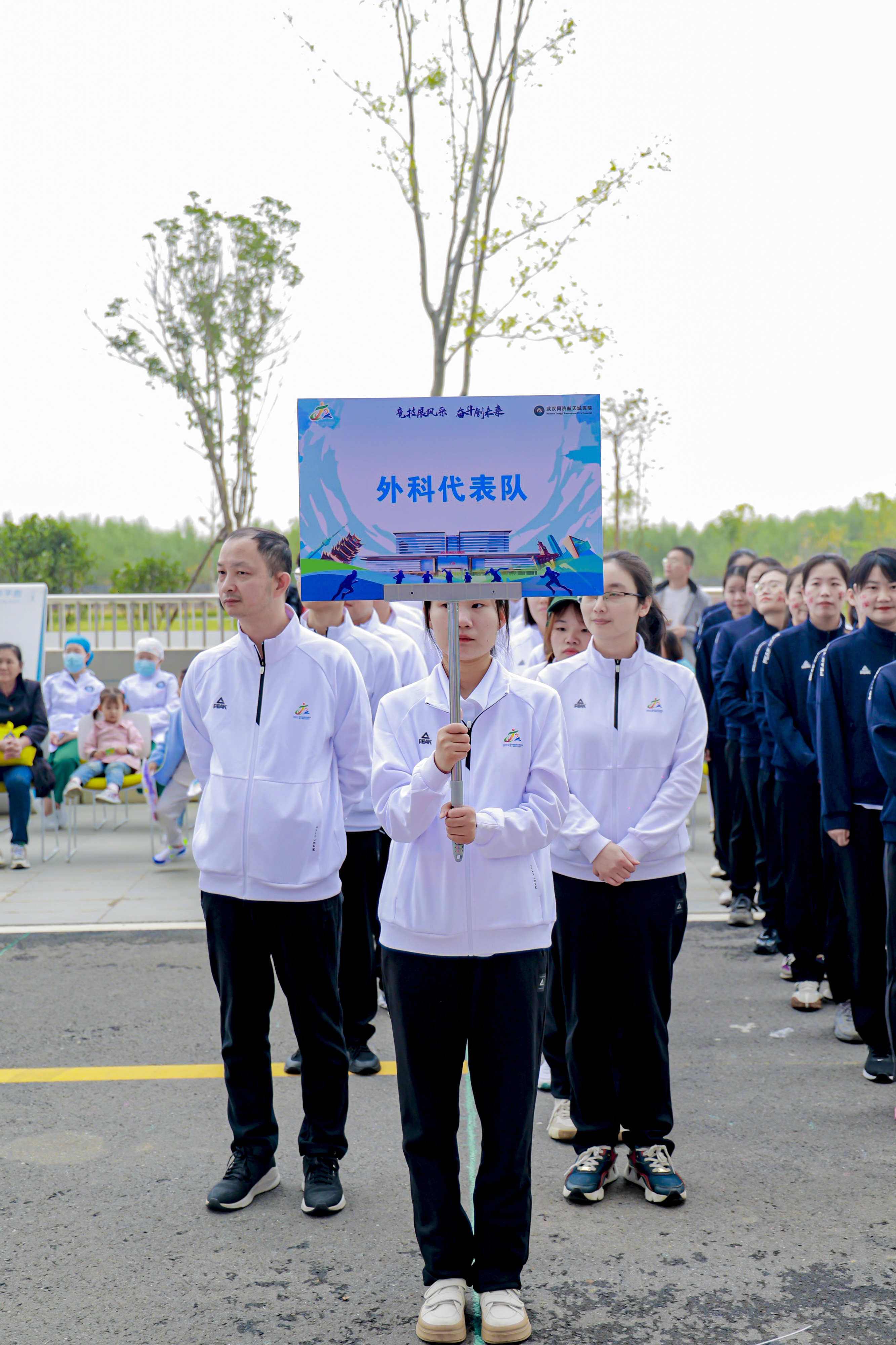 在秋天，赴一场运动之约——武汉同济航天城医院成功举办首届职工运动会