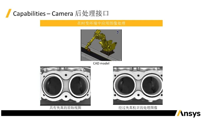 Speos 數(shù)字視覺與監(jiān)控：機器視覺Camera應(yīng)用