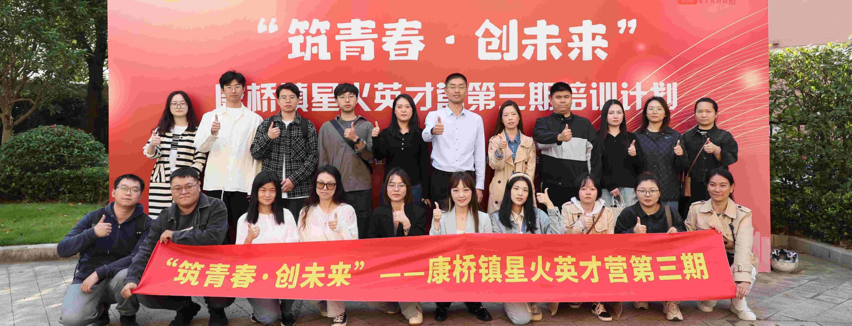 The third training course of Kangqiao Town Spark Talent Camp has successfully concluded