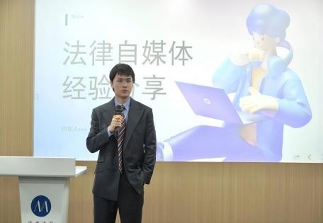 第23期： 法律自媒體經驗分享