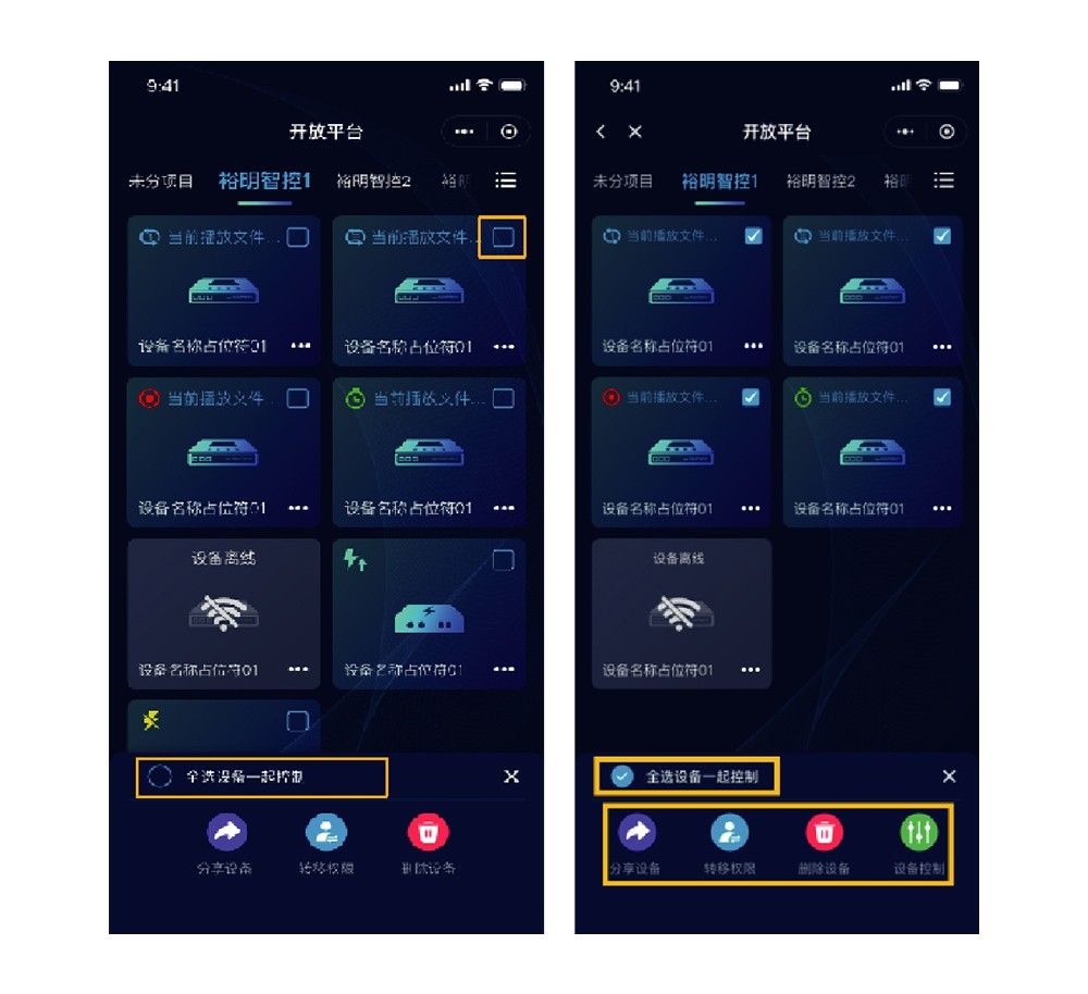 WeChat applet interface (ST2K-N, TX506-4G)