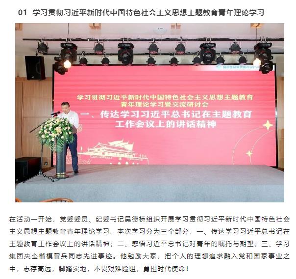 奋戟破浪 逐光而行 ——2023年党建引领、群团共建活动记录