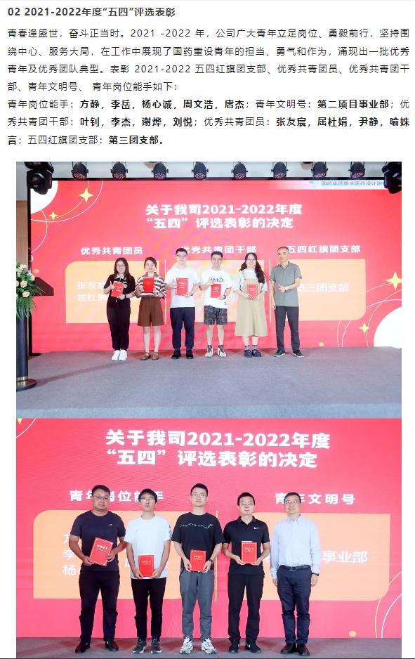 奋戟破浪 逐光而行 ——2023年党建引领、群团共建活动记录