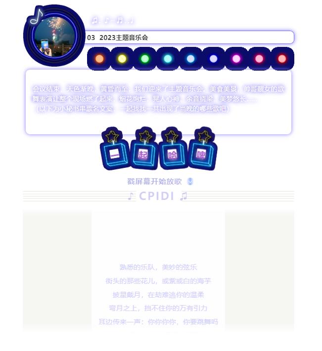 奋戟破浪 逐光而行 ——2023年党建引领、群团共建活动记录