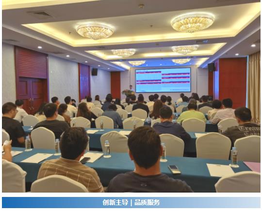 创新主导 品质服务——公司第三期技术交流会顺利举办