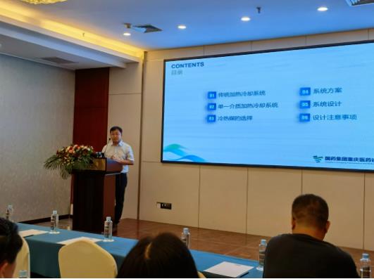 创新主导 品质服务——公司第三期技术交流会顺利举办