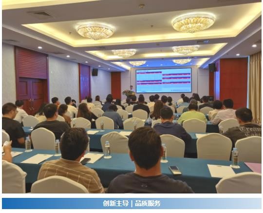 创新主导 品质服务——公司第三期技术交流会顺利举办