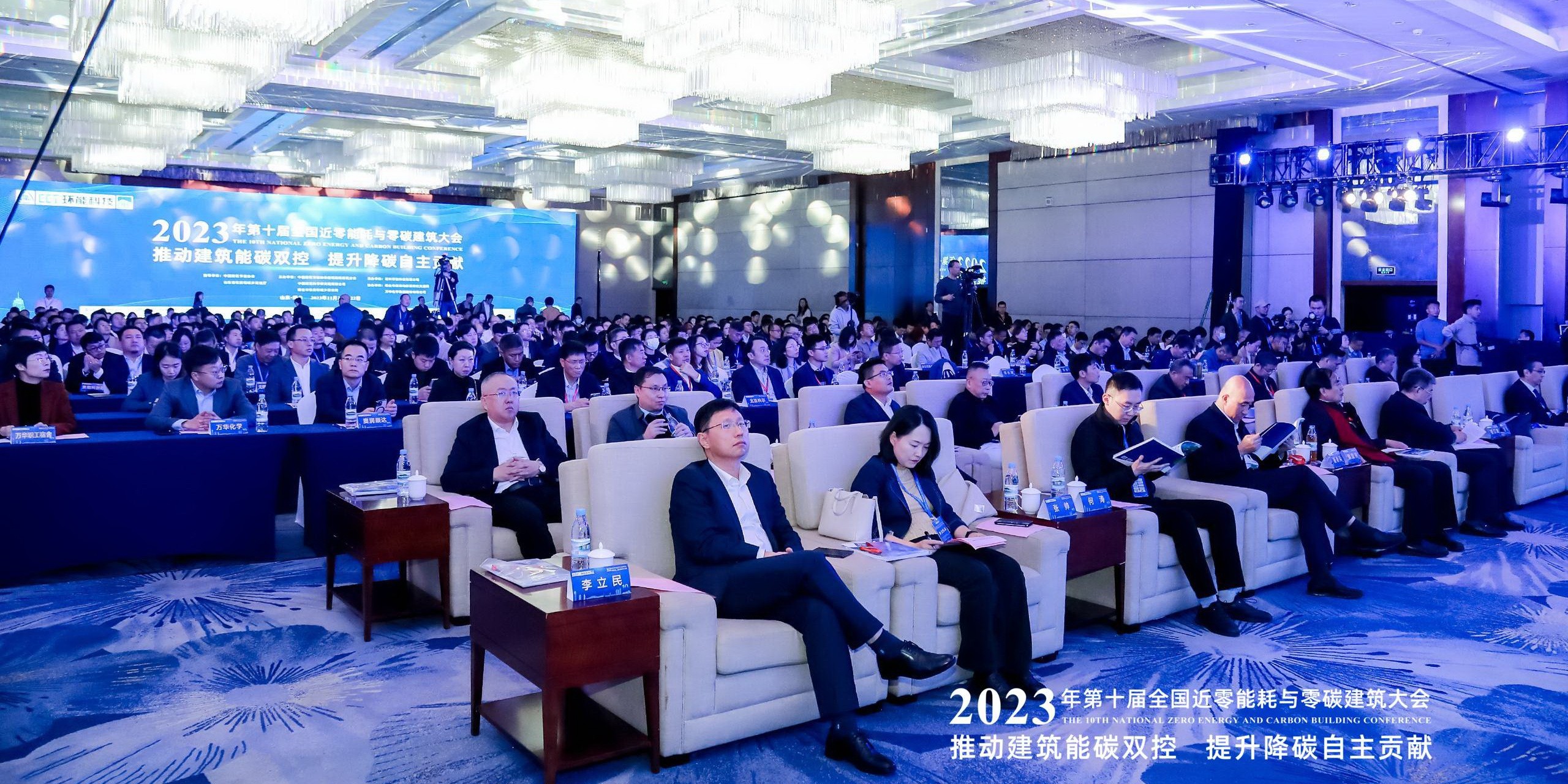 Die 10. Nationale Konferenz für Gebäude ohne Kohlenstoffemissionen