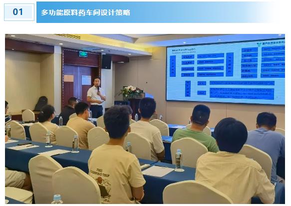 提升服务 革新理念——公司第四期技术交流会顺利举行