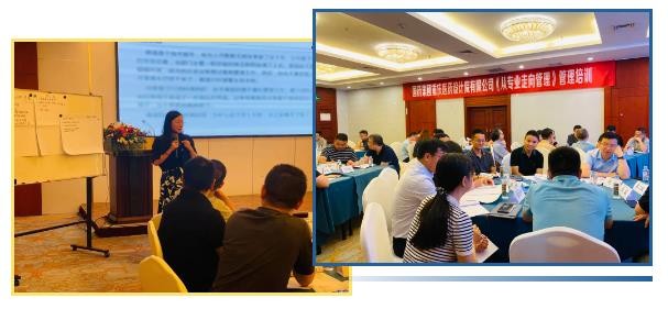 公司举办2023《从专业走向管理》专题培训
