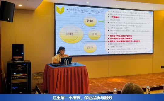 强化项目管理，建设卓越工程——公司成功举办项目管理能力提升交流会
