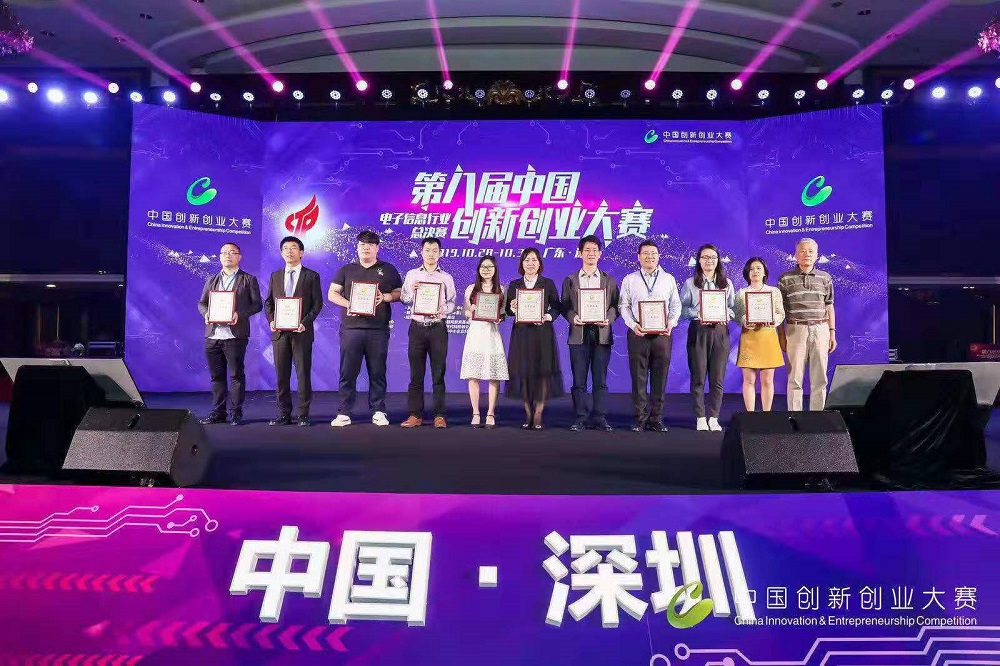 2019第八届中国创新创业大赛电子信息全国总决赛鸣锣开战，飞特尔获优秀企业殊荣