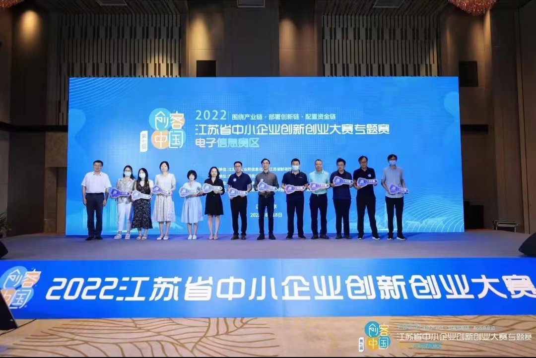 In the 2022 Maker Competition and Jiangsu Science and Technology Entrepreneurship Competition, FTR