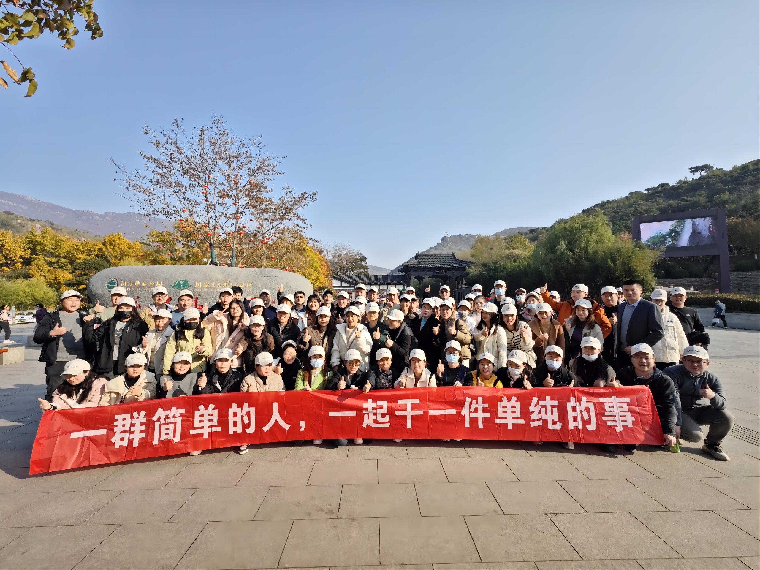 Jiangsu FTR 2023 Winter Tourism Activities