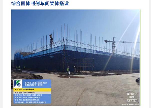 喜封金顶！我公司两大项目迎来关键节点