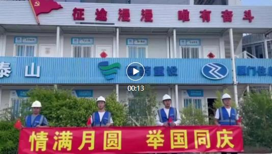 国庆特辑| 国庆我在岗，冲刺四季度！