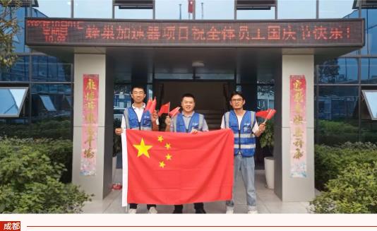 国庆特辑| 国庆我在岗，冲刺四季度！