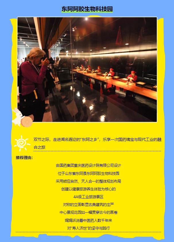 国庆特辑|云打卡！这些项目地标不要错过