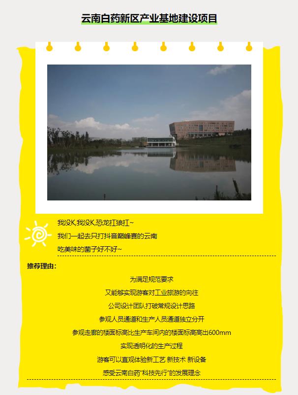 国庆特辑|云打卡！这些项目地标不要错过