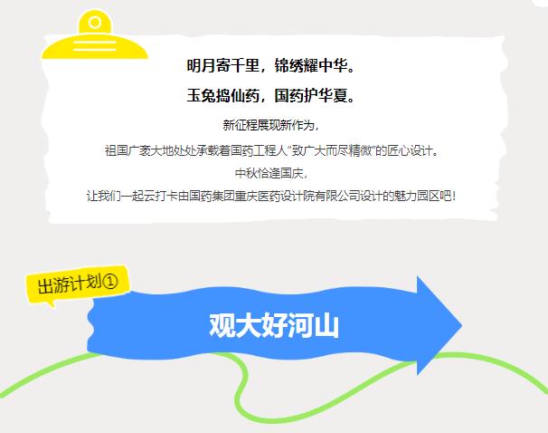 国庆特辑|云打卡！这些项目地标不要错过