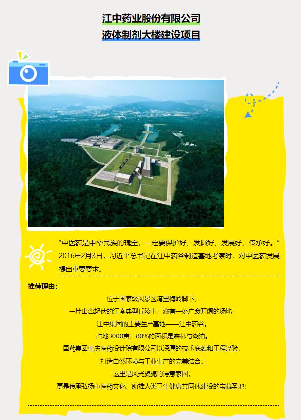 国庆特辑|云打卡！这些项目地标不要错过