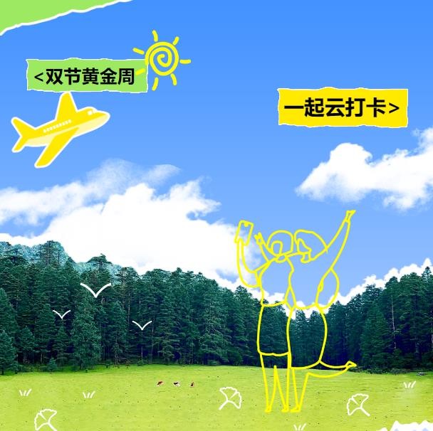 国庆特辑|云打卡！这些项目地标不要错过