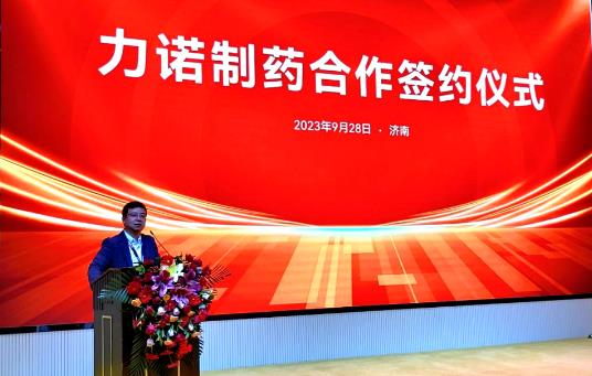 携手并进 共同成长——见证力诺集团29周年庆典 携手并进 共同成长——见证力诺集团29周年庆典