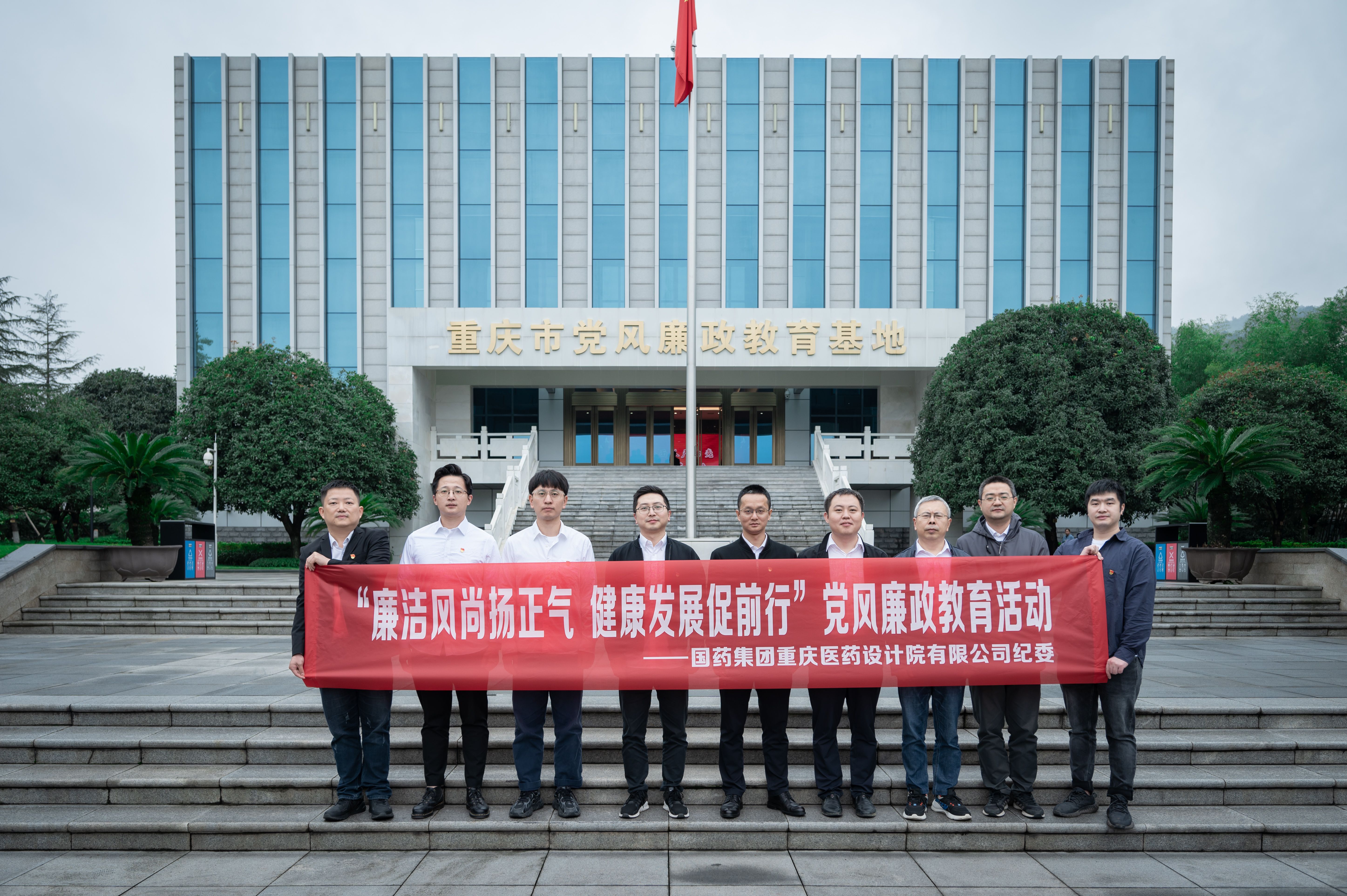 公司开展“廉洁风尚扬正气 健康发展促前行” 党风廉政教育活动