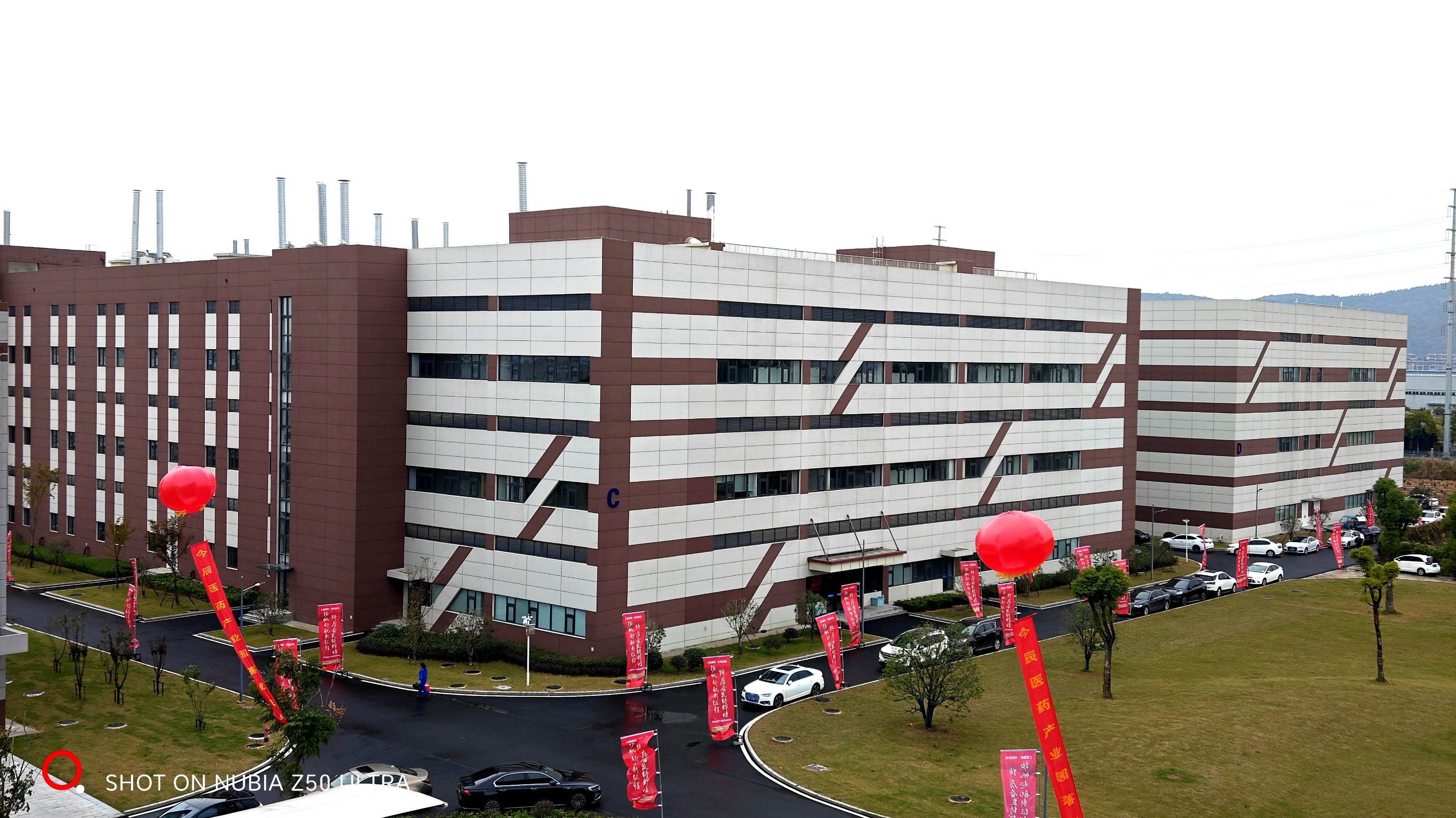 我公司工程总承包项目——海虹集团巢湖今辰医药产业园项目举行开业庆典