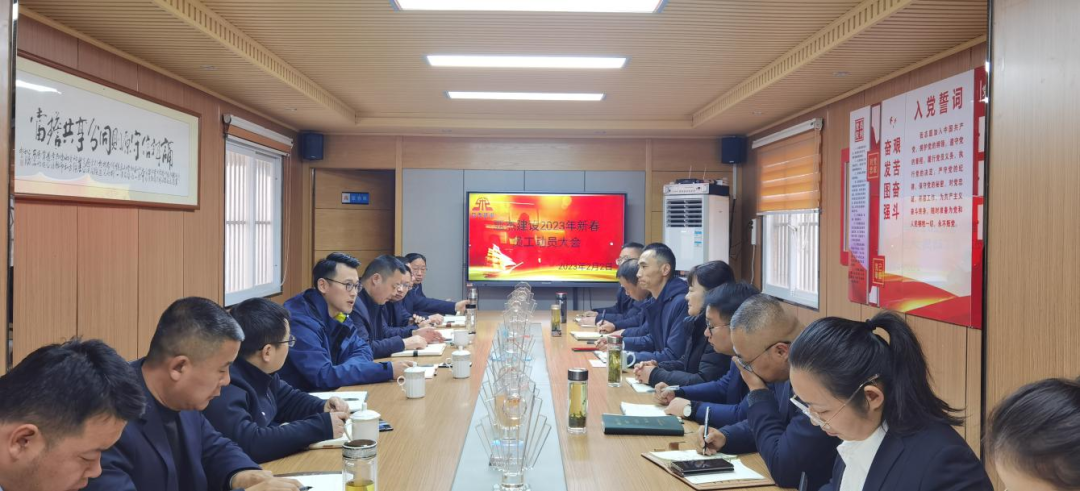 日月開(kāi)新元，萬(wàn)象啟新篇|亞杰建設(shè)召開(kāi)新春動(dòng)員大會(huì)