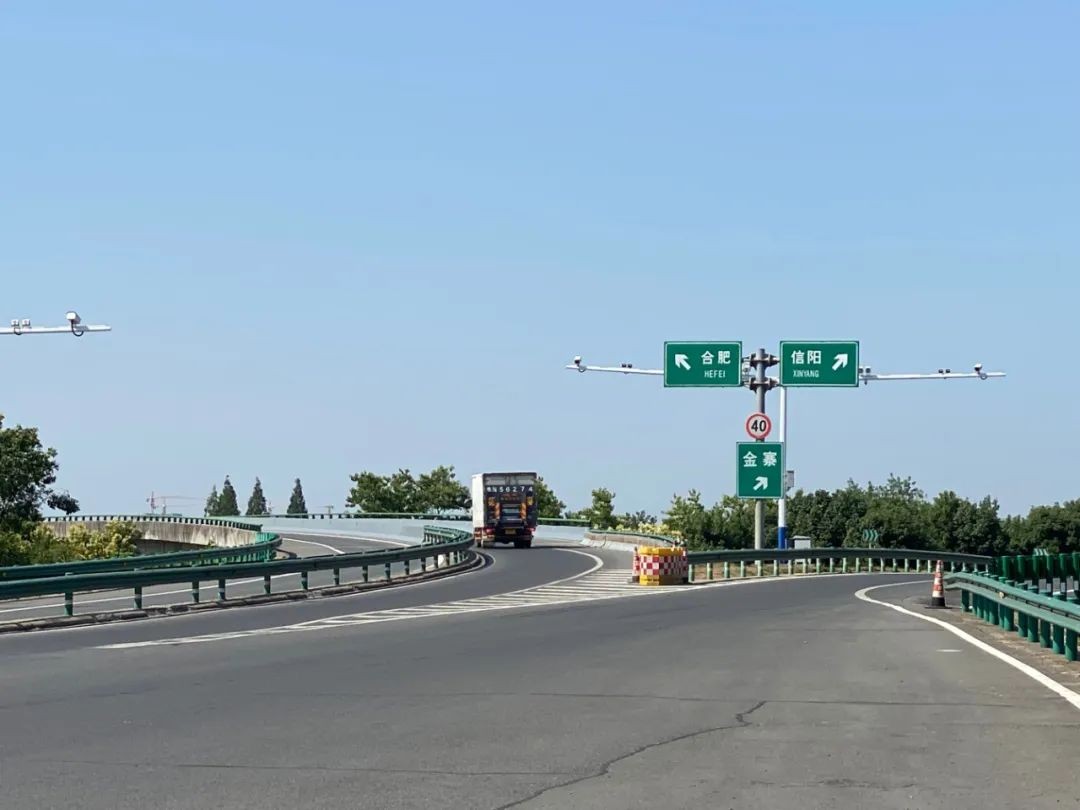 9月3日起，六安北方向禁止下高速