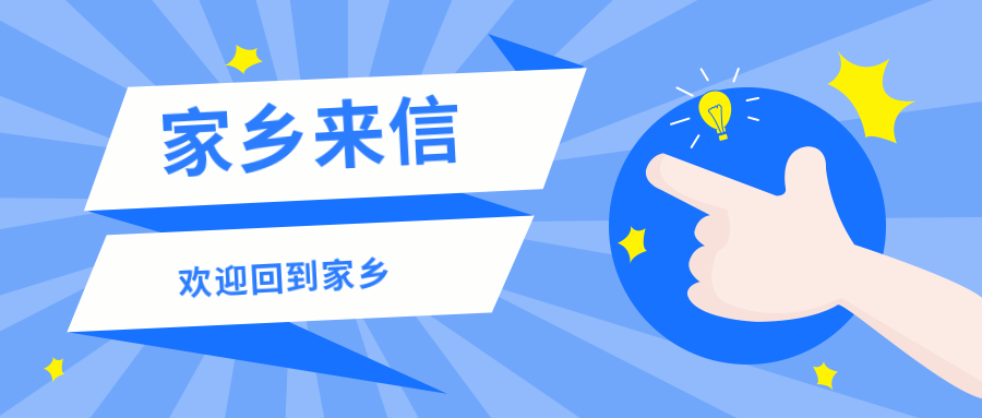 【家鄉(xiāng)來信】留在家鄉(xiāng) 建設(shè)家鄉(xiāng) 風(fēng)里雨里 六安新城等您！