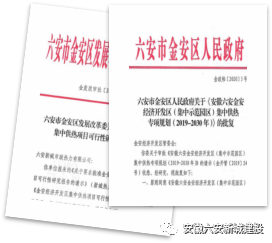 六安新城市政熱力有限公司新年特刊