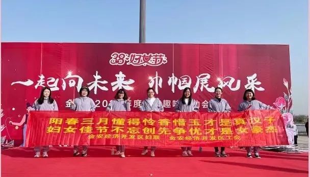 慶祝“三八”婦女節(jié)主題系列活動，展現(xiàn)新時(shí)代巾幗風(fēng)采