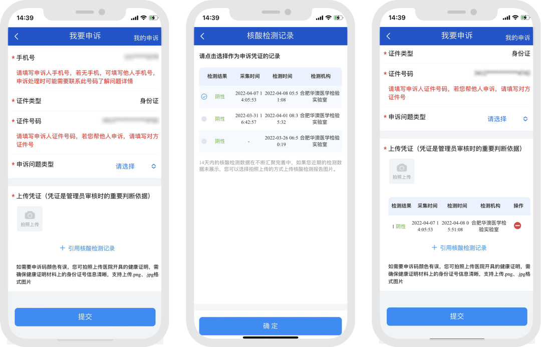 最新消息！安康碼有變！