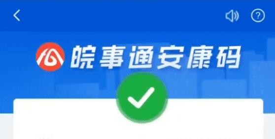 注意！安康碼、行程碼大變化！
