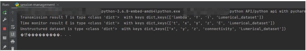 Lumerical Python API (五) - 数据传递