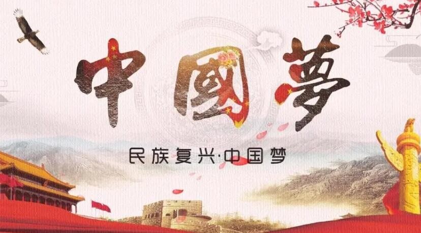 以金融高質(zhì)量發(fā)展助力強(qiáng)國(guó)建設(shè)、民族復(fù)興偉業(yè)
